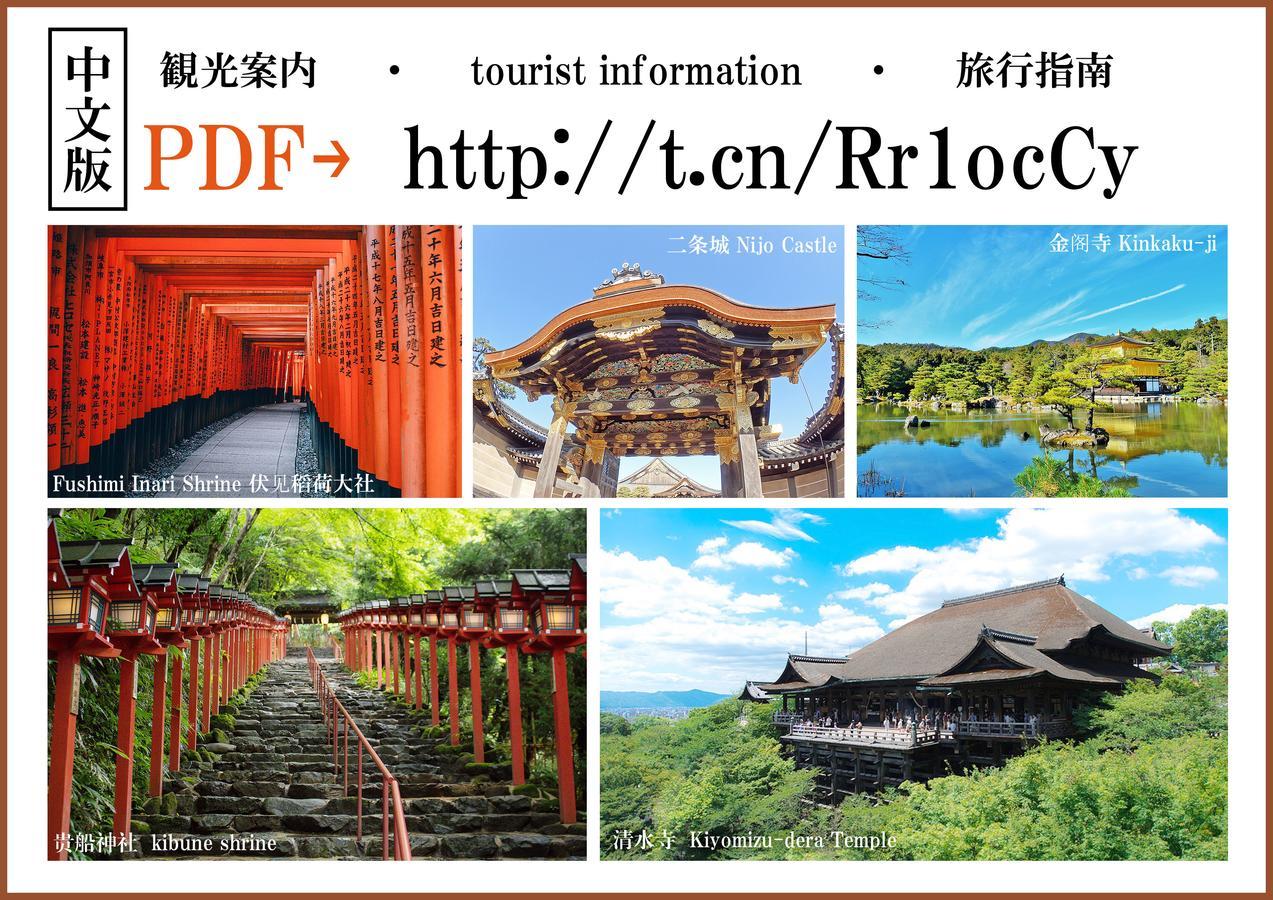 Iori Villa Kyoto Bagian luar foto
